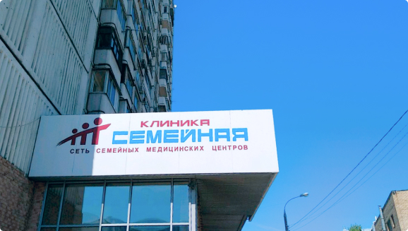 Сеть Семейных Медицинских Центров
